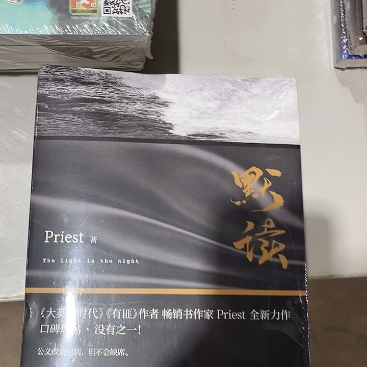 默读全新全套三本