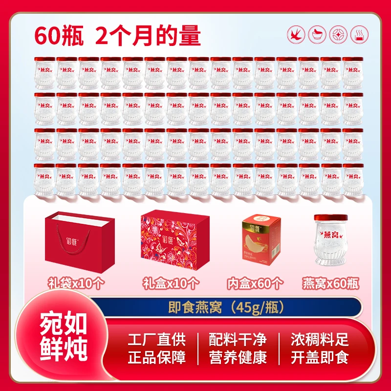 御嬿马来西亚燕窝 营养 开盖即食  自留送人量够足两月量