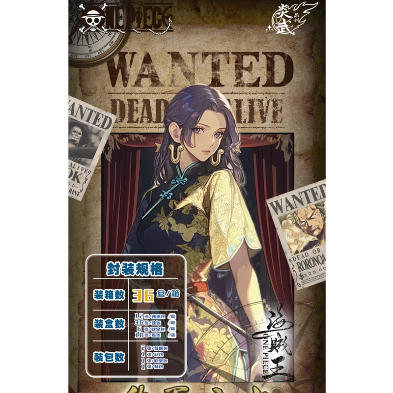 【叠叠】炎武海贼王 华夏之光 动漫卡牌二创