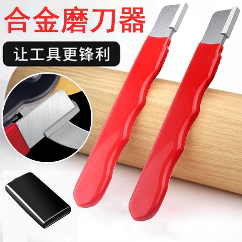 磨刀多用开刃家用菜刀磨刀新款磨刀器钨钢开刃刮刀合金钢刮刀具