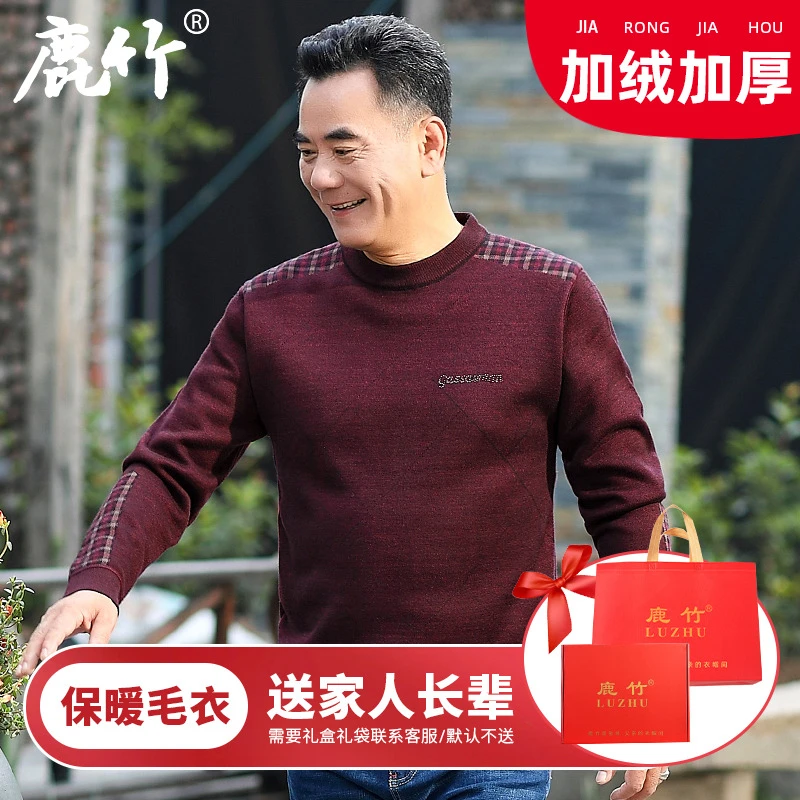 【加绒加厚】2025冬季爸爸装套头保暖毛衣中老年男士防寒针织打底衫