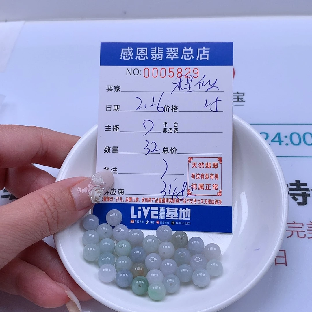 翡翠手链足铂镶嵌?**锦