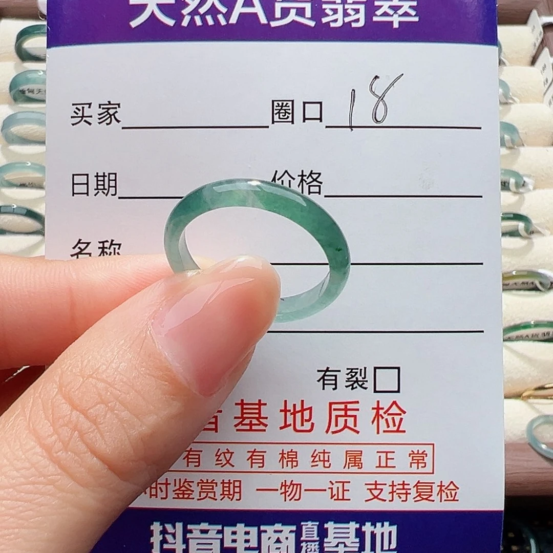 未镶嵌戒指翡翠戒指