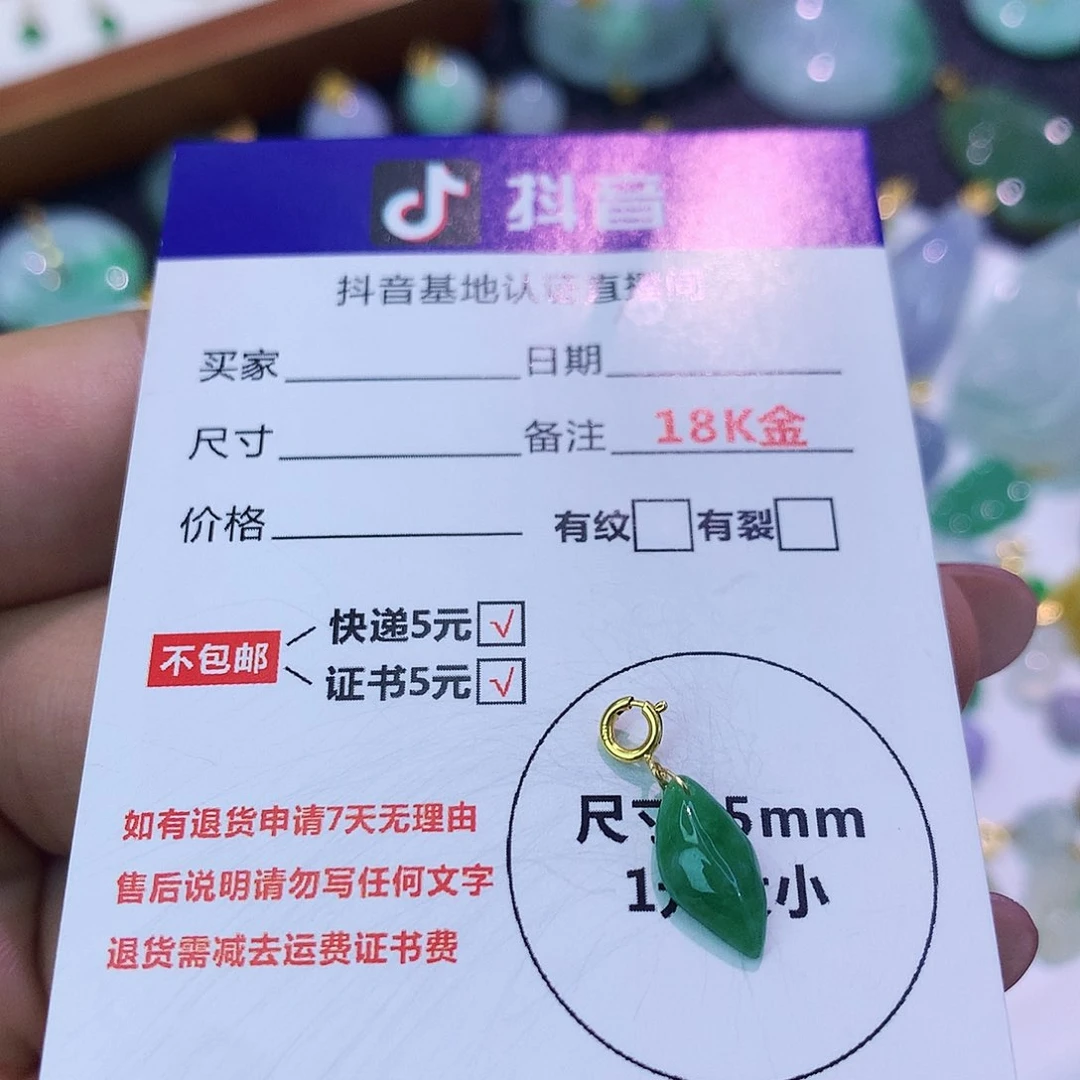吊坠(不含链)18K金镶嵌翡翠