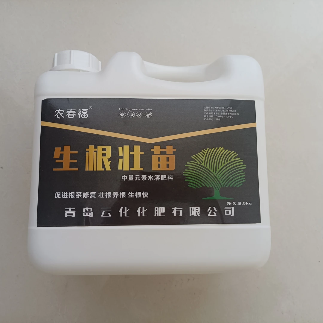 高端生根剂快速生根生根，改良品质，调酸碱，增强透气，抑制土传病害