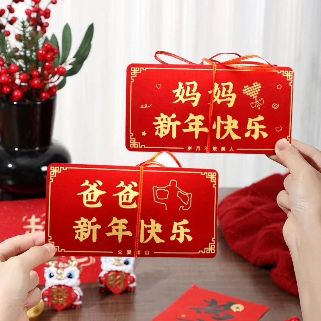2025折叠红包爸爸妈妈拉伸红包利是封儿子女儿新年红包压岁钱包