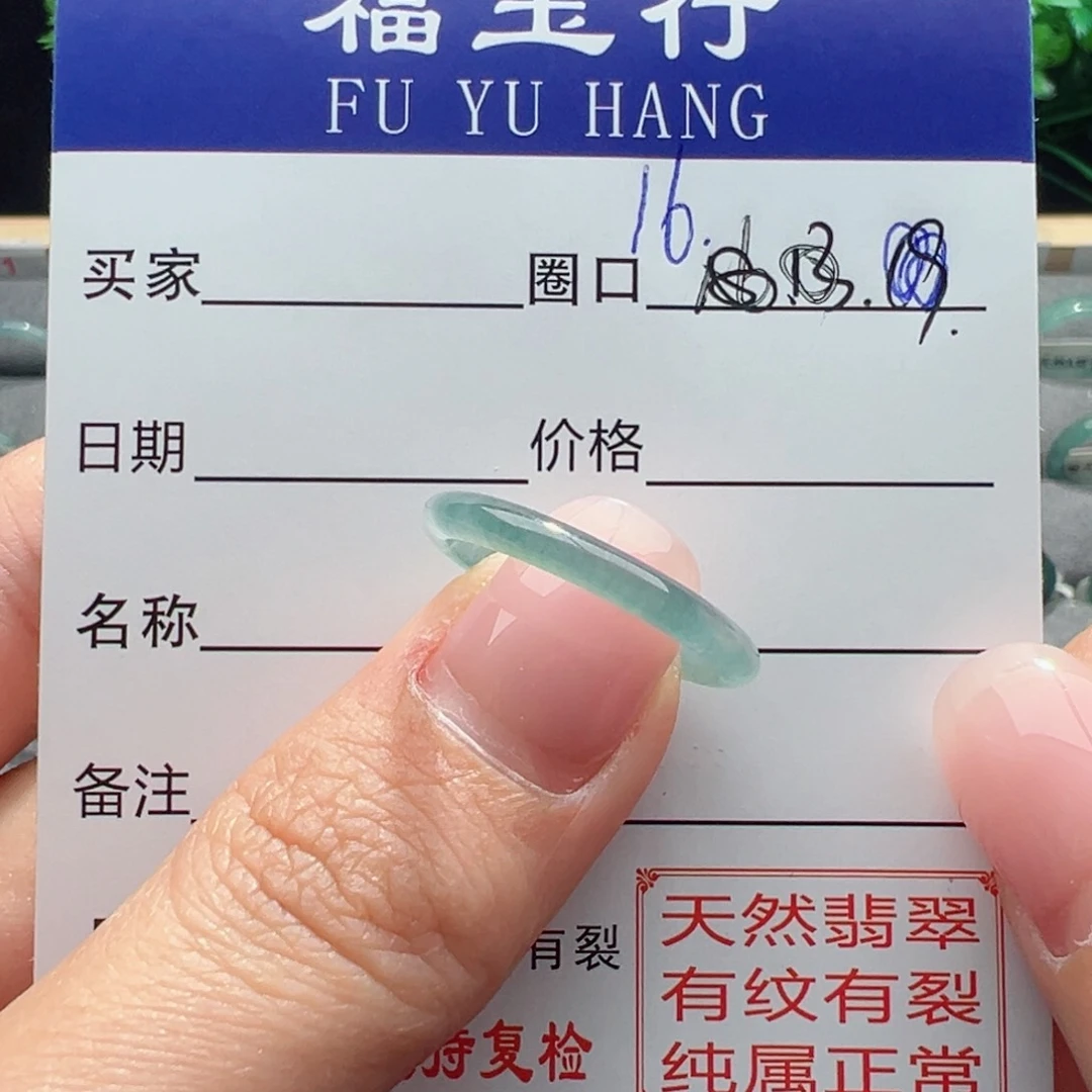 翡翠戒指未镶嵌缅甸翡翠