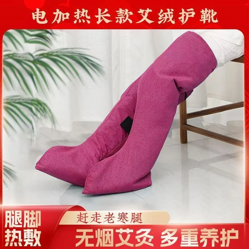 电加热艾草足靴均码成人护膝护腿肩颈艾灸防寒加绒