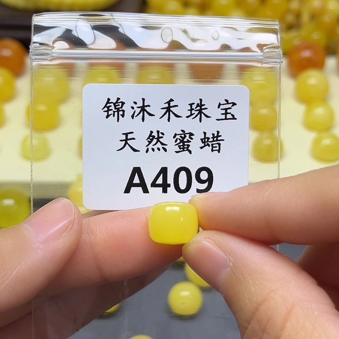 w***？琥珀未镶嵌裸石A409