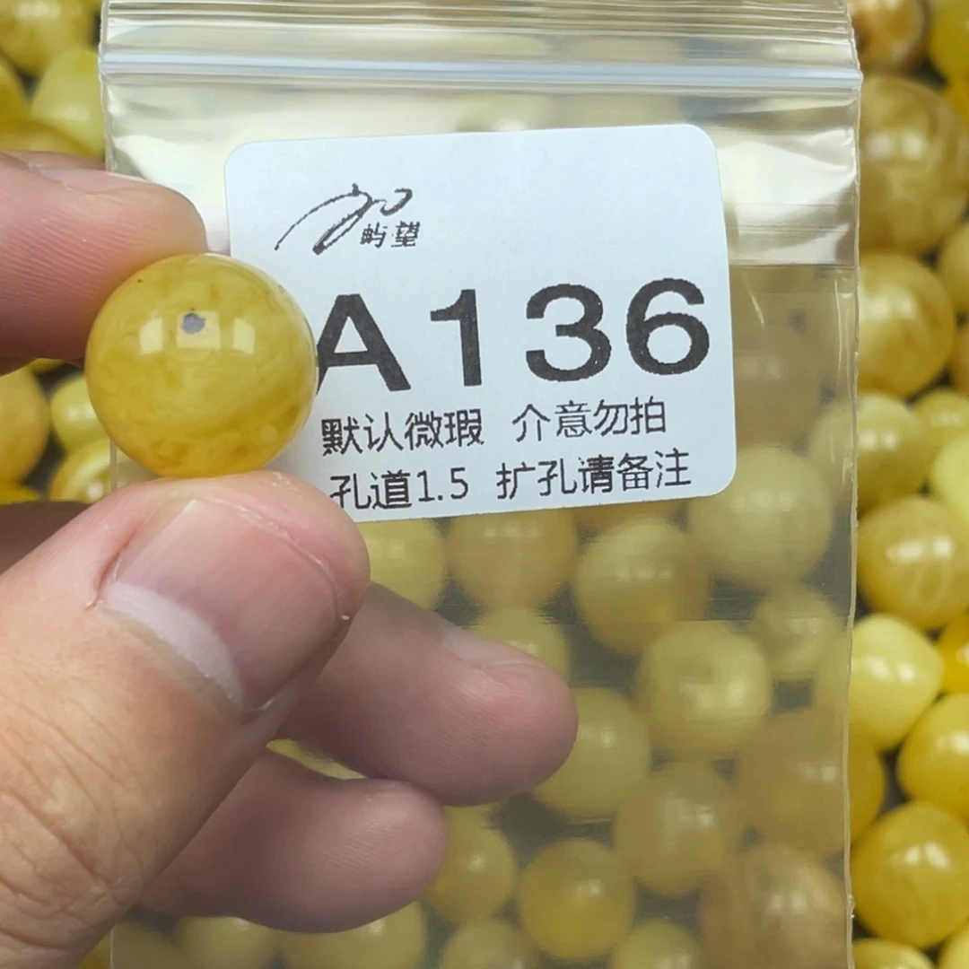 蜜蜡未镶嵌珠宝奇石