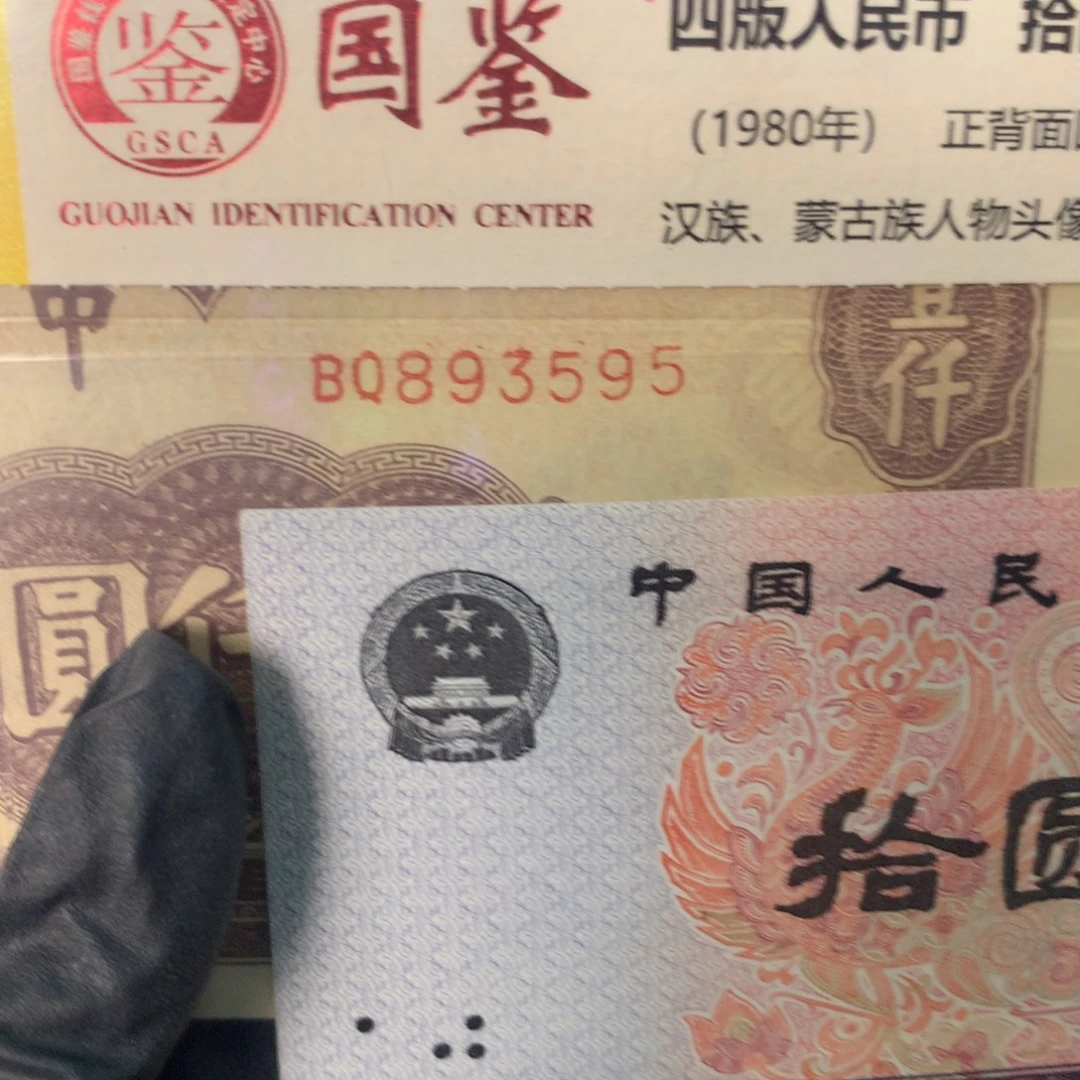 纸893595 面值1千///