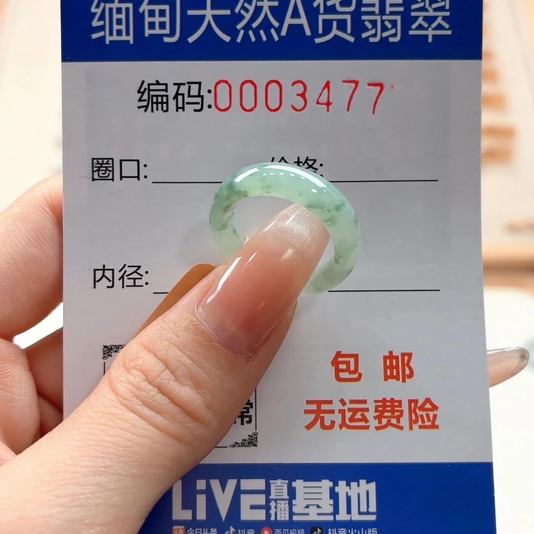 翡翠戒指未镶嵌天然缅甸翡翠A货圈口9