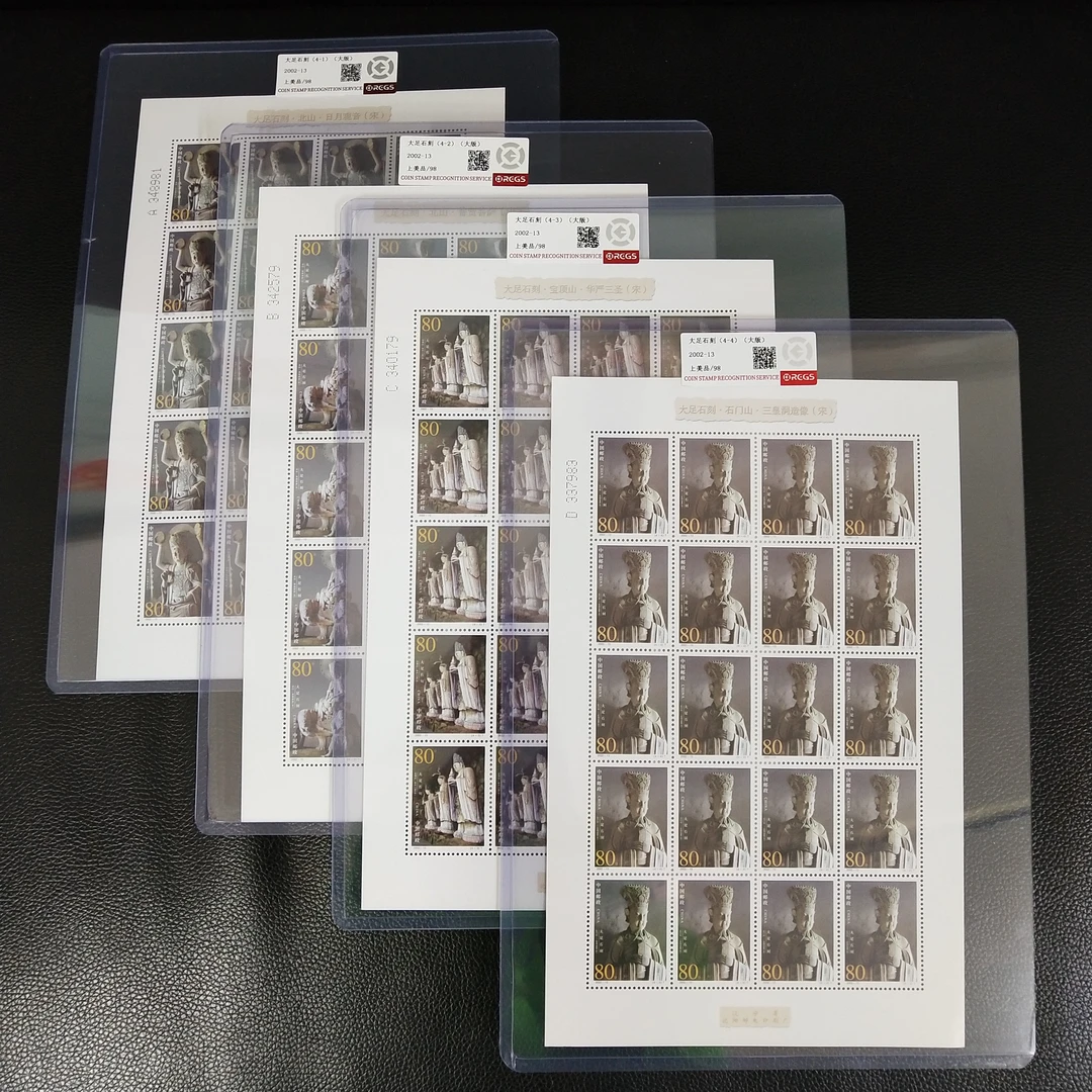 2002-13大足石刻邮票大版