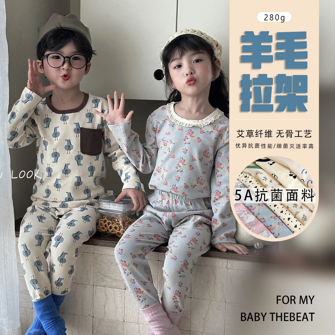 儿童男童女童羊毛拉架套装-266