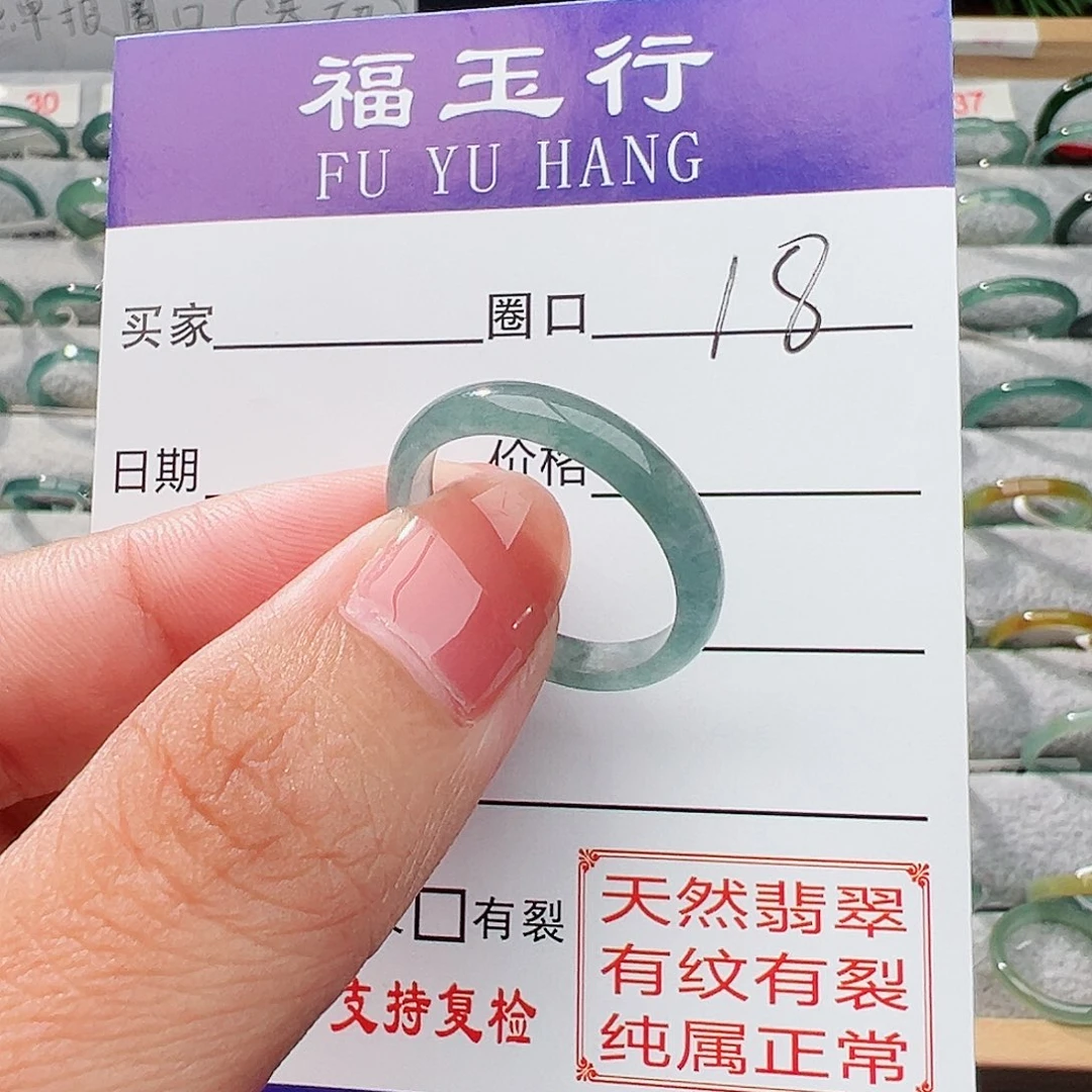 翡翠戒指未镶嵌甜*?翡翠