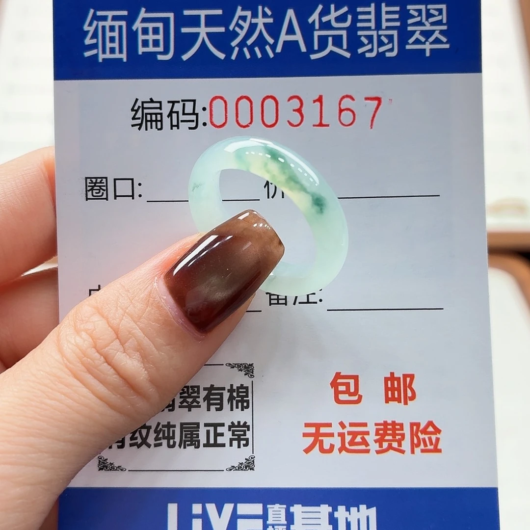 未镶嵌戒指翡翠博**阮天然缅甸翡翠A货圈口16