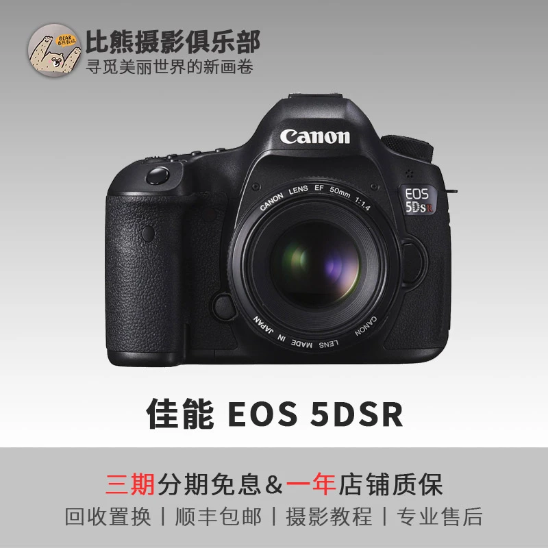 准新品 Canon/佳能 5DSR 二手全画幅高端专业级高像素单反相机