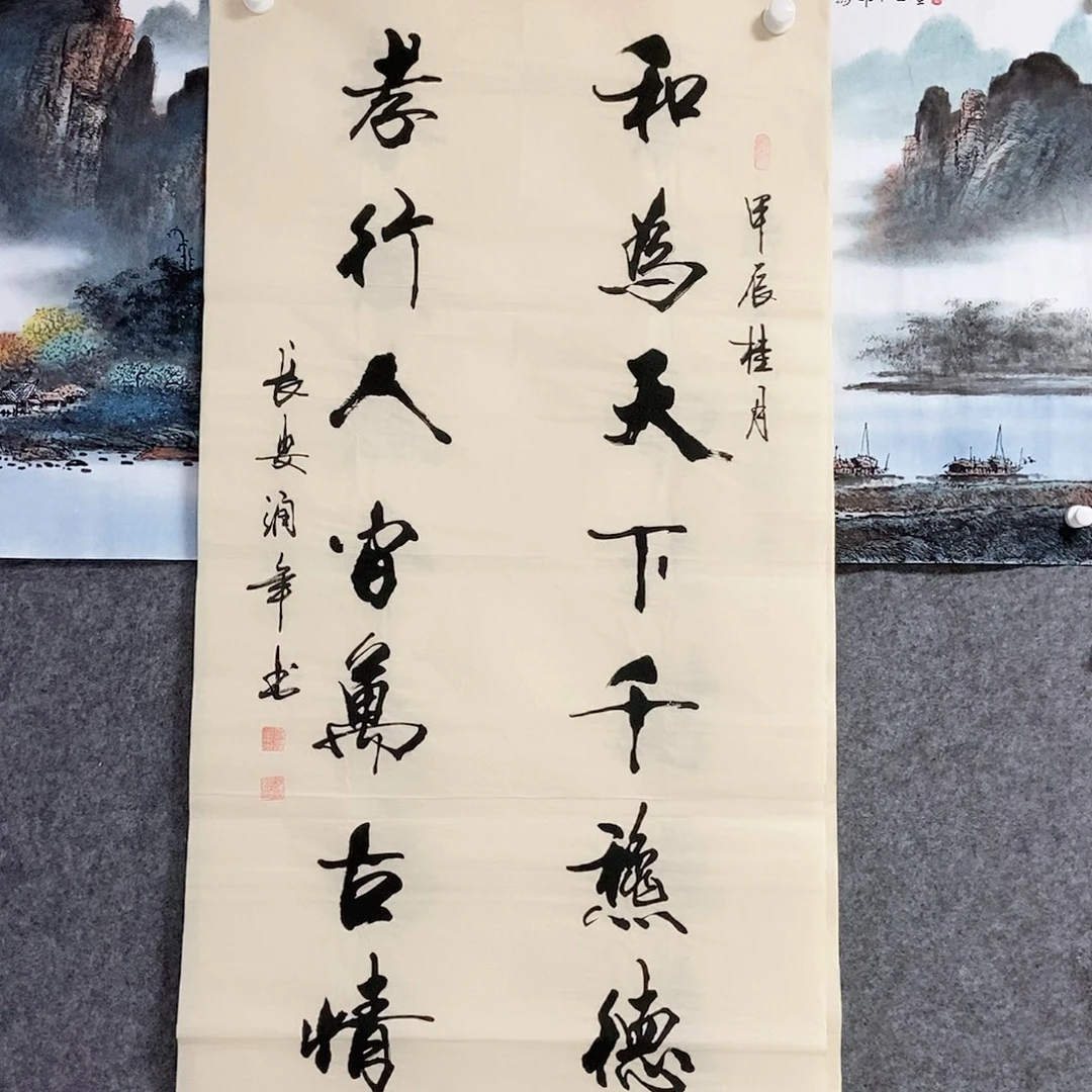 书法老师书画作品