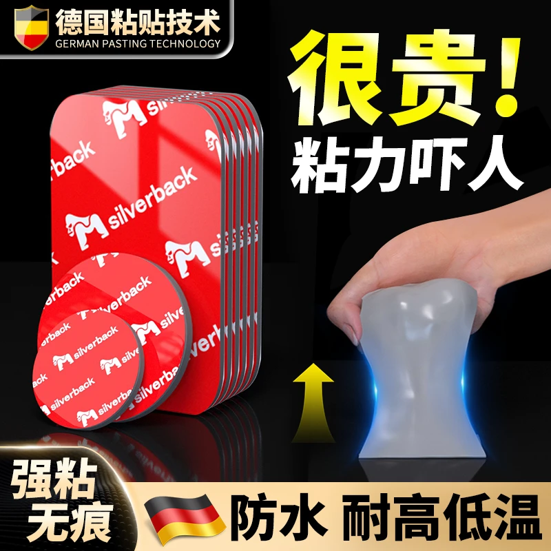 双面胶高粘度强力胶粘墙面无痕不伤墙防水耐高温车用高强度双面胶