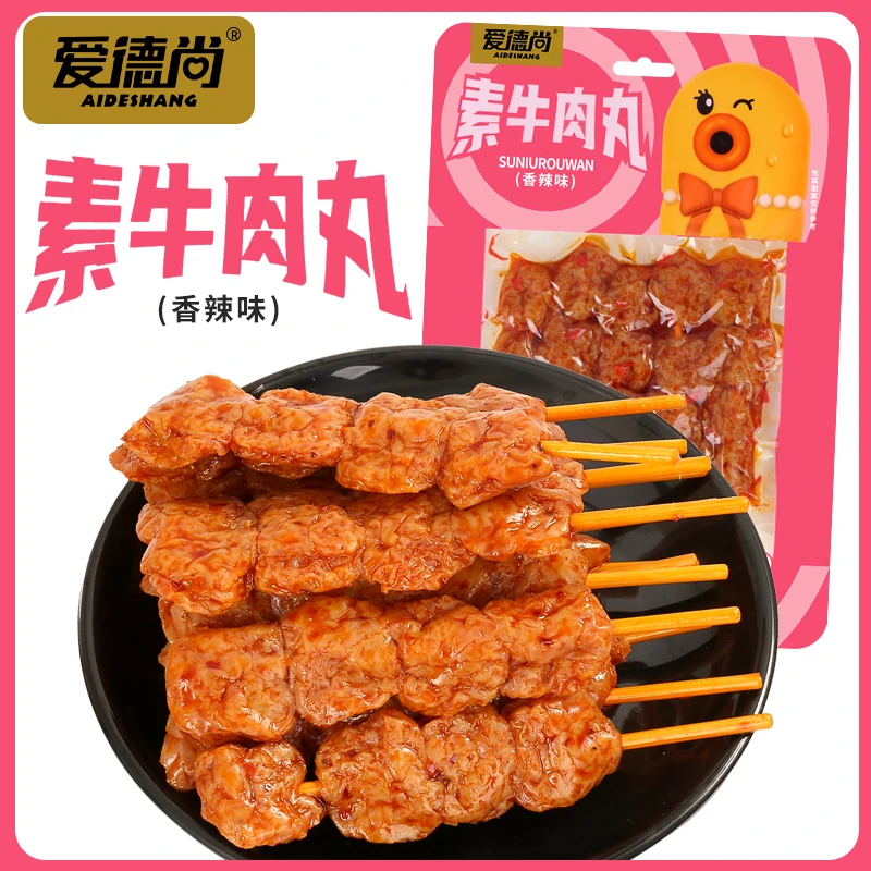 爱德尚素牛肉丸牛肉串零食解馋追剧必备零食夜宵速食休闲解馋零食