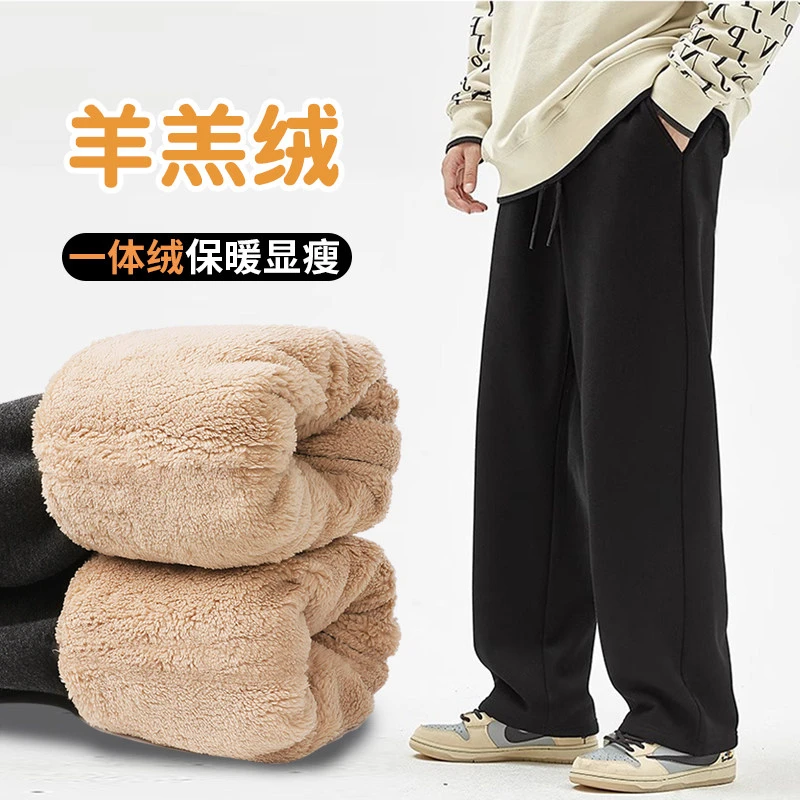 加绒裤子男冬季2025新款保暖加厚棉裤休闲男裤羊羔绒运动直筒裤