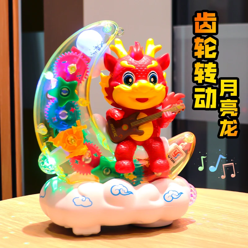 儿童电动透明齿轮月亮龙玩具1一3岁2宝宝灯光音乐男女孩生日礼物
