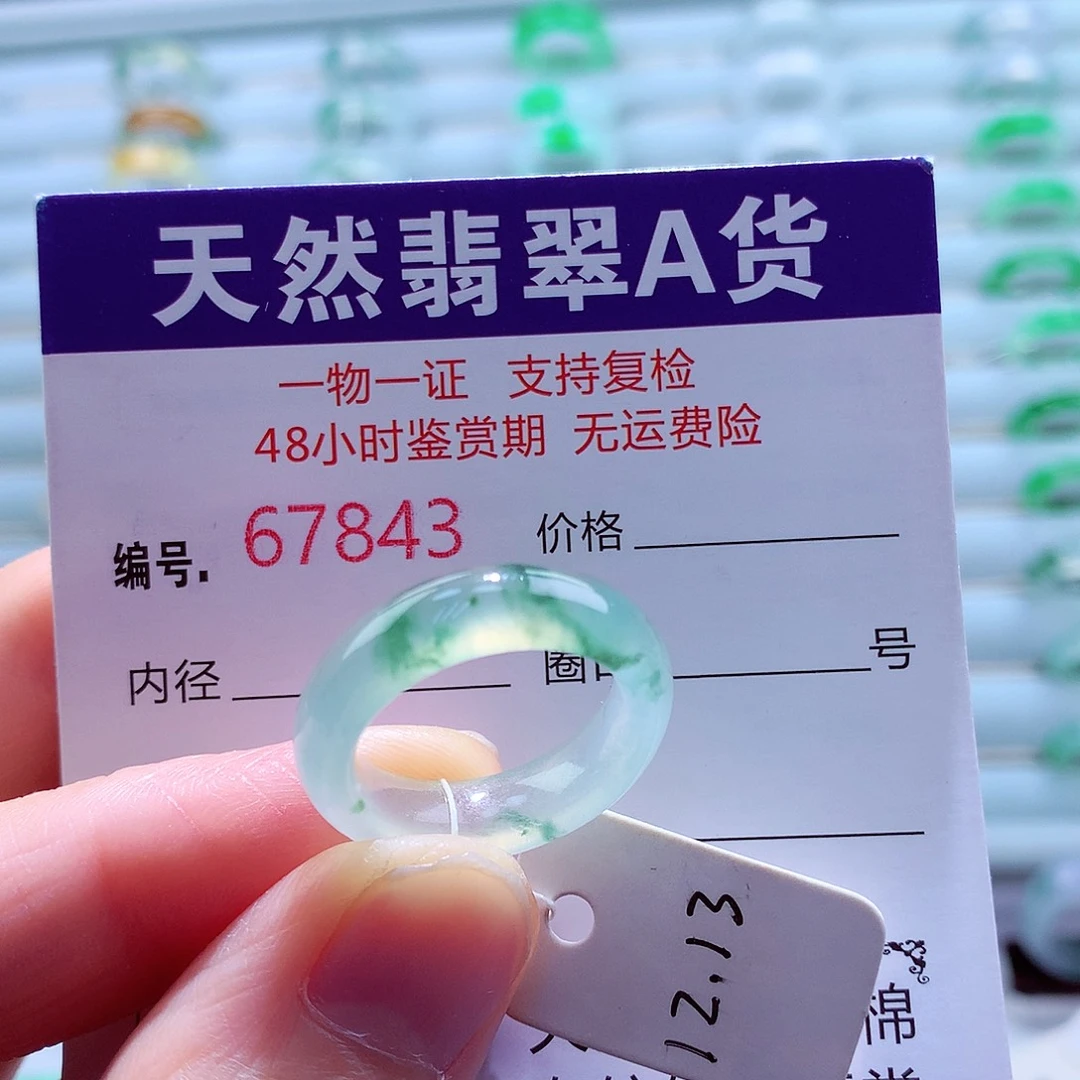 翡翠未镶嵌戒指翡翠