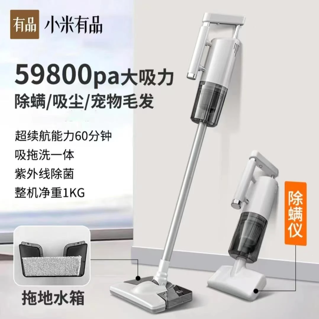小米有品生态无线吸尘器家用手持大吸力宠物吸拖地一体洗地大功率