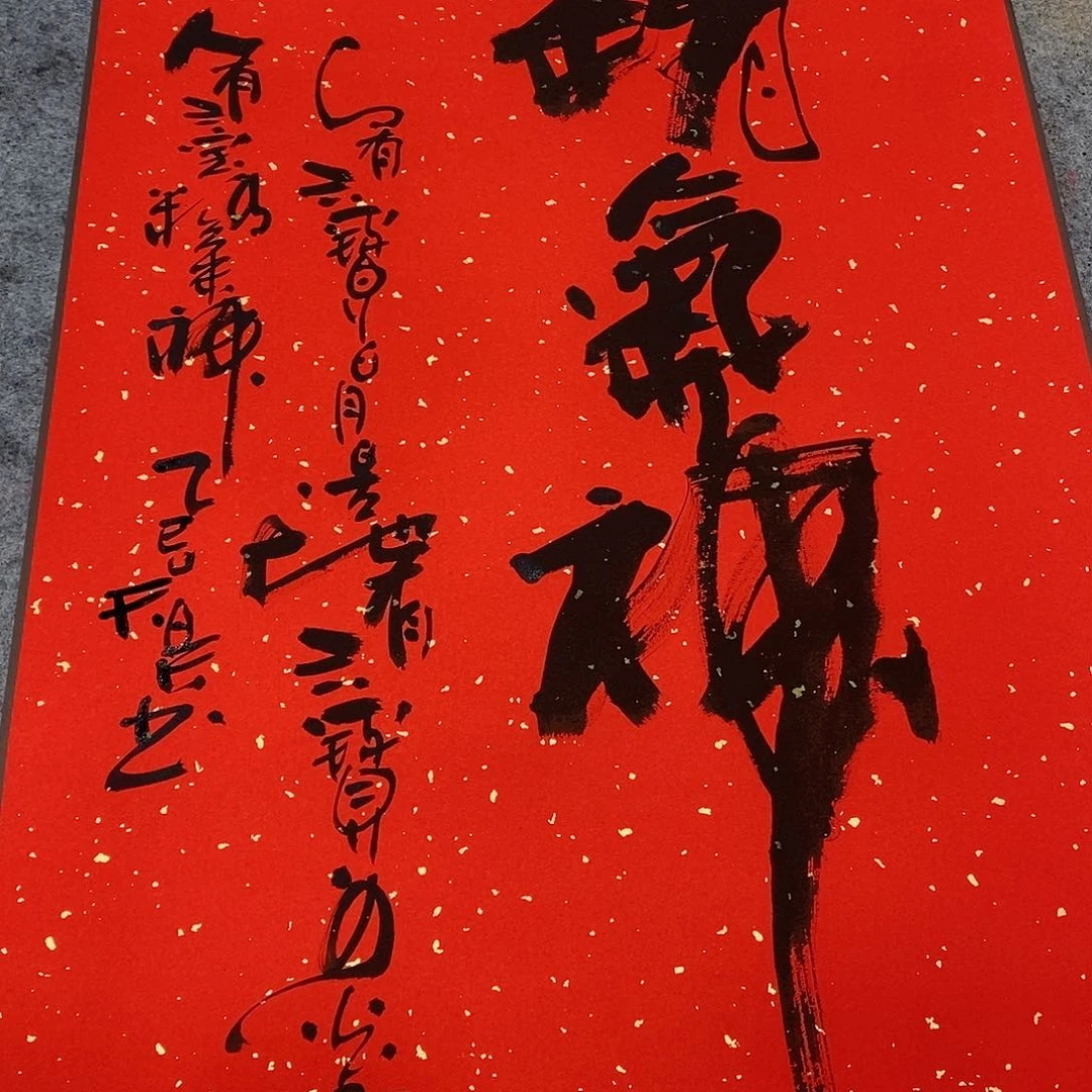 书法吴昊老师手写