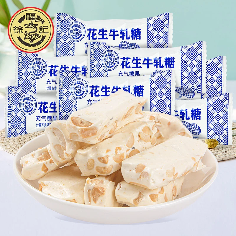 徐福记牛轧糖500g婚庆喜糖年货经典糖果零食小吃批发直播SY