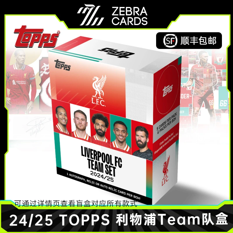 【拆盒】2024-25新赛季 TOPPS利物浦Team Set队盒 足球球星卡盲盒