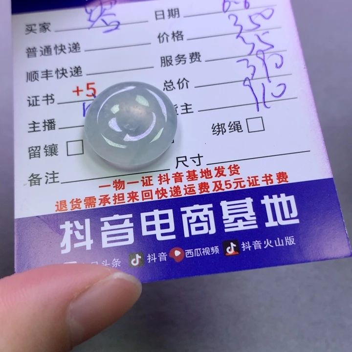 翡翠未镶嵌颈饰零*