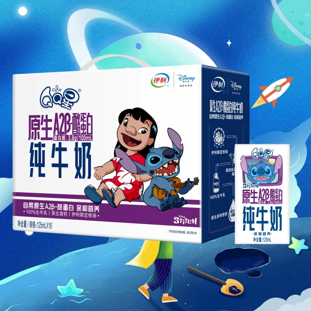 11月伊利QQ星原生A2β-酪蛋白纯牛奶125ml*16盒营养儿童学生牛奶