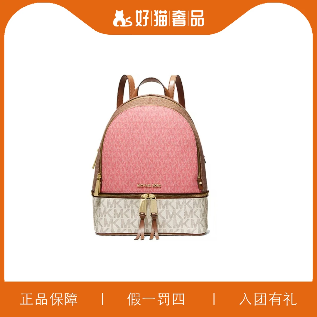 95新 MICHAEL KORS/迈克高仕 MK双肩包/W5600/26X32X13