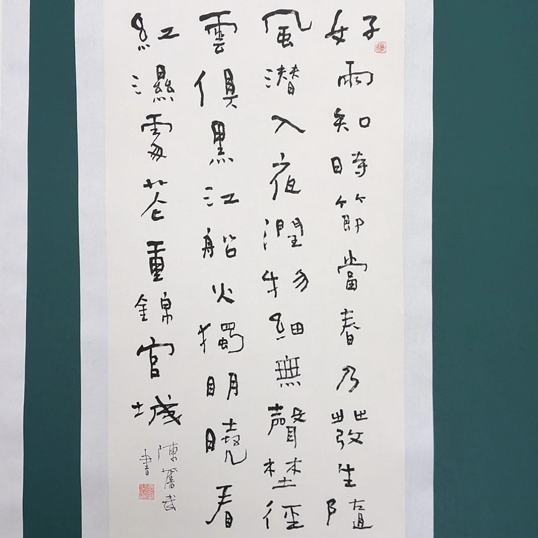 传统文化艺术 好雨