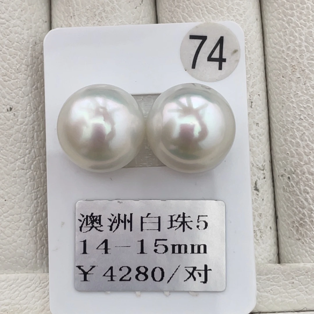 定制海水珍珠未镶嵌裸珠澳白14-15mm