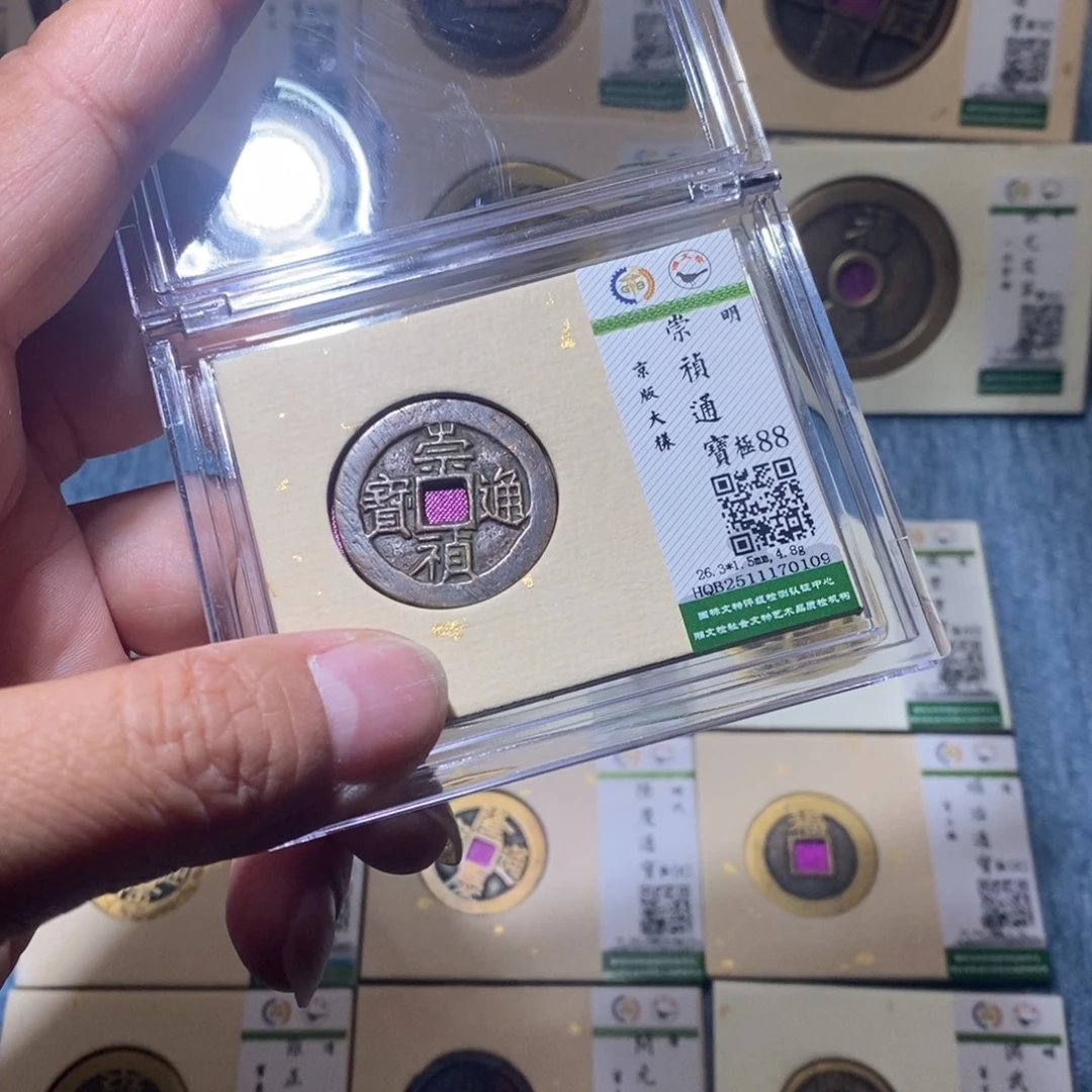 铜隆兴收藏月月0109