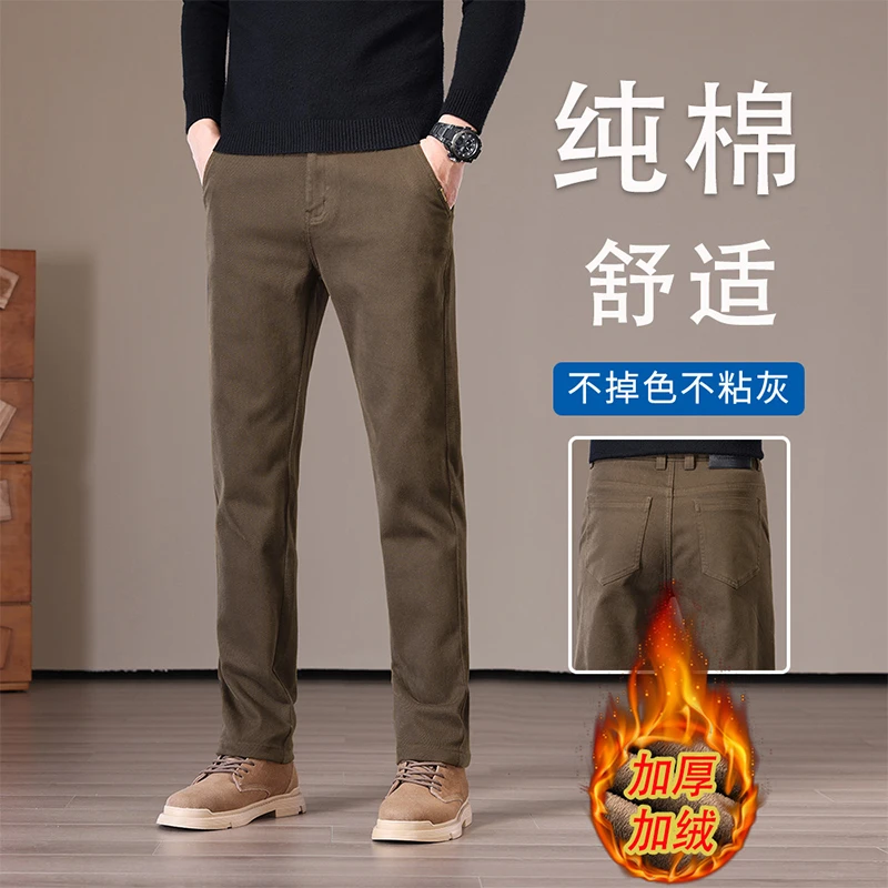高端弹力休闲裤男士修身直筒2025冬季加绒加厚商务外穿咖啡色长裤