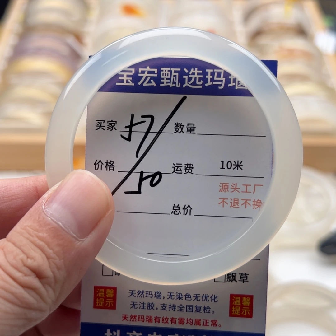 玛瑙/玉髓手镯未镶嵌