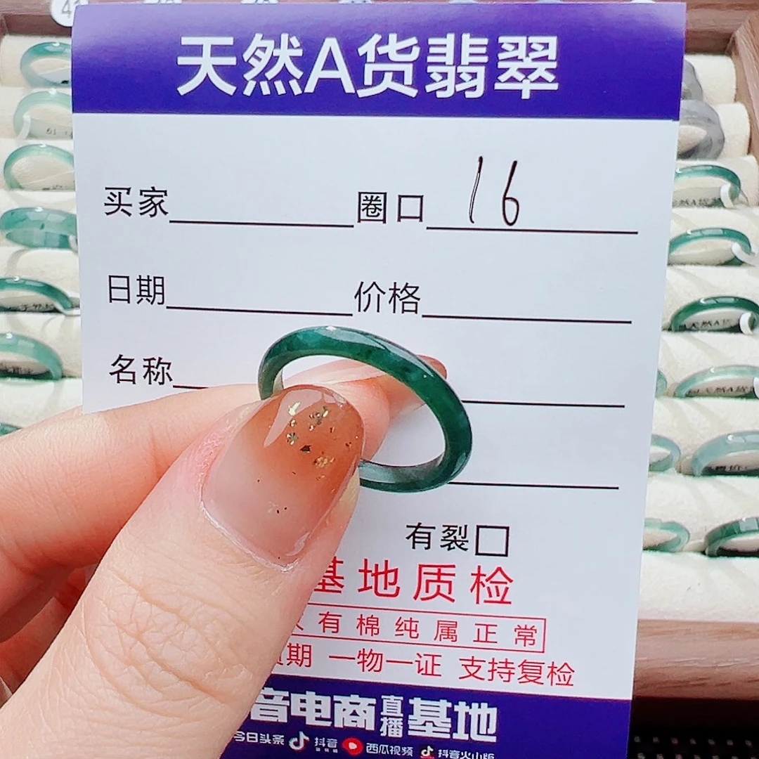 翡翠未镶嵌戒指戒指