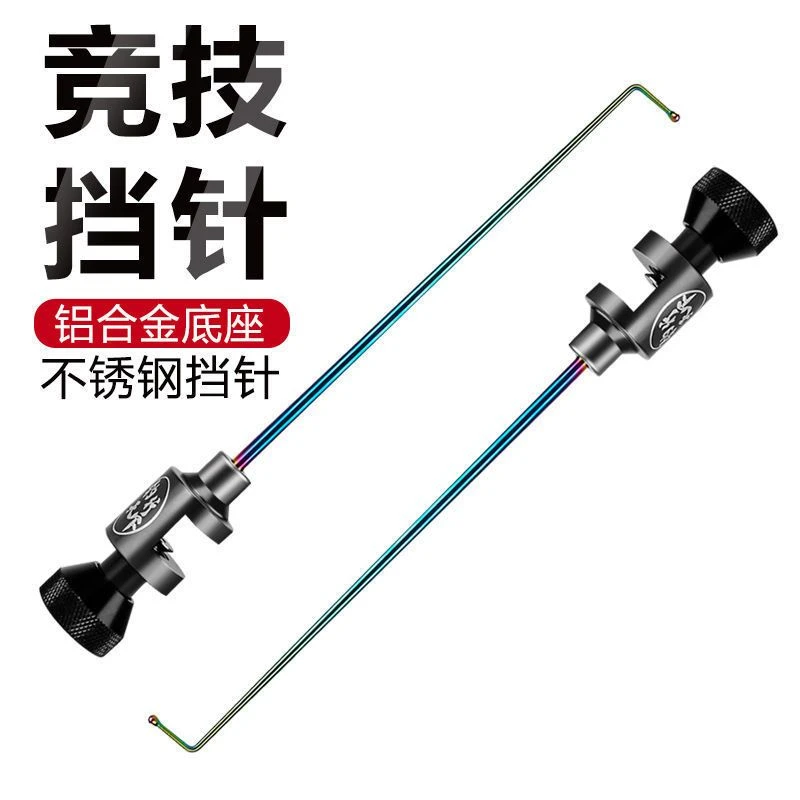 飞磕钓鱼挡针脱钩器鱼护取钩器脱鱼摘钩器竞技台钓挡针大鲫鱼挡针