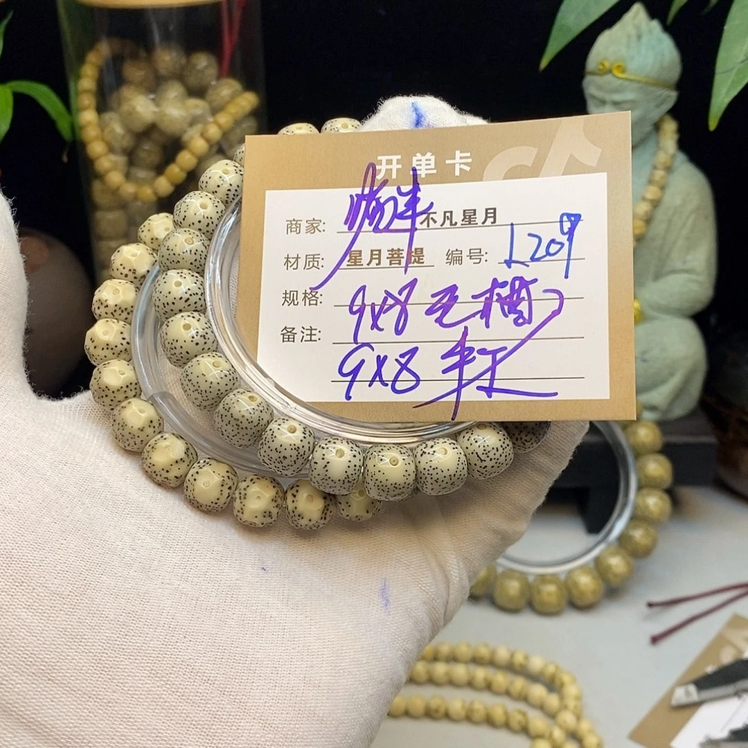 星月菩提吊坠不凡四哥L209