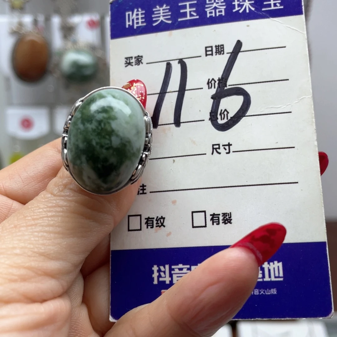 蛇纹石玉戒指未镶嵌H***n