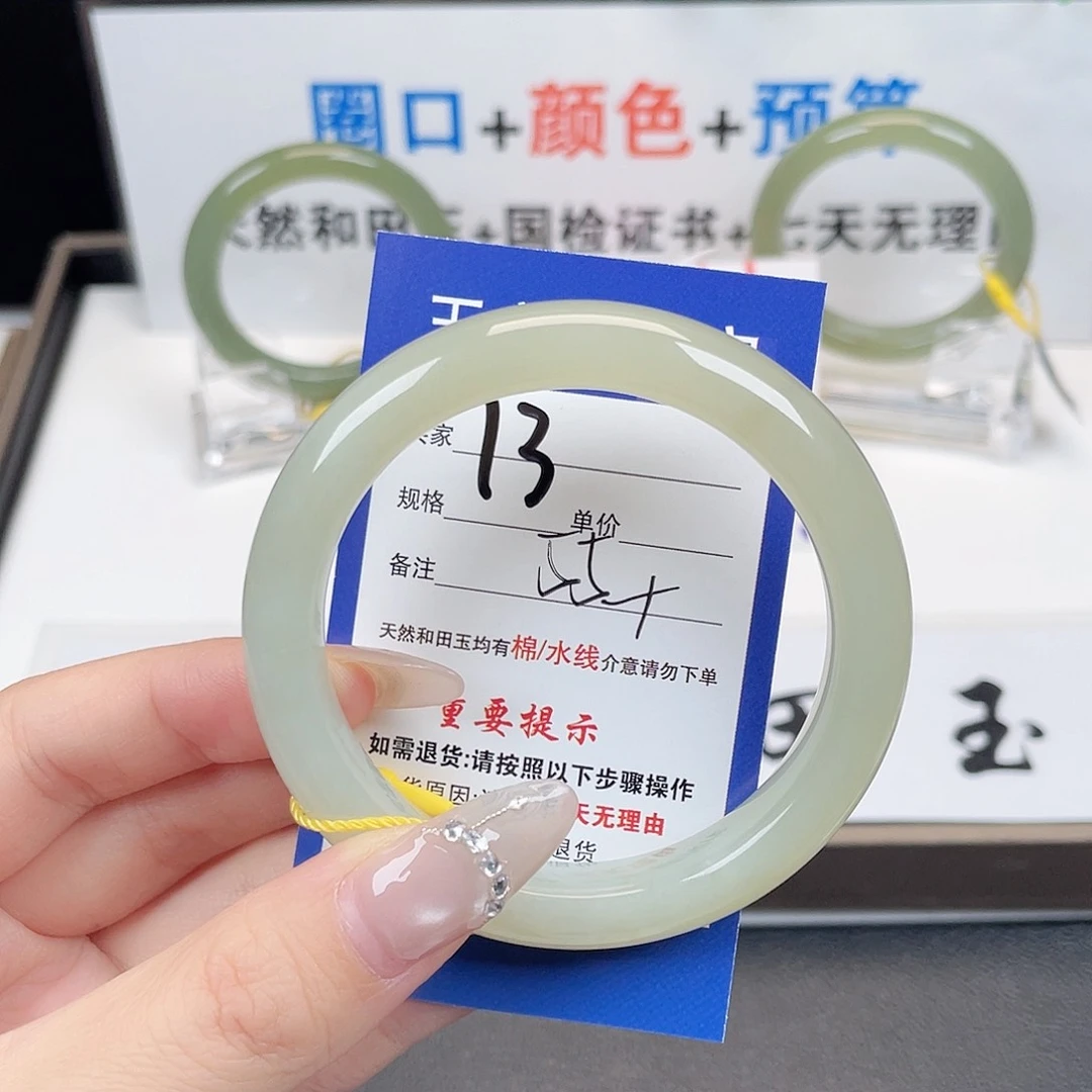 和田玉手镯未镶嵌