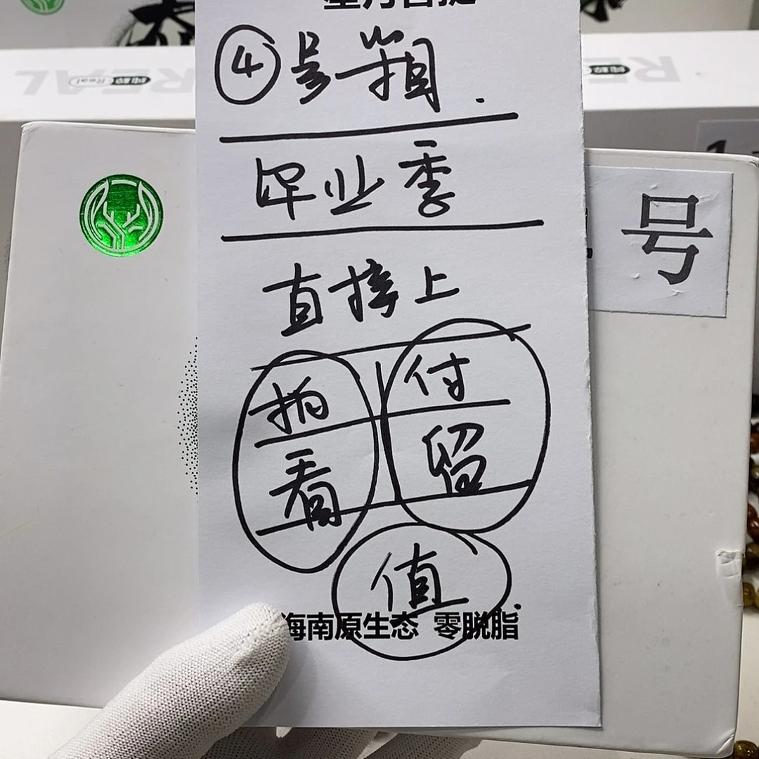 星月菩提手串43。