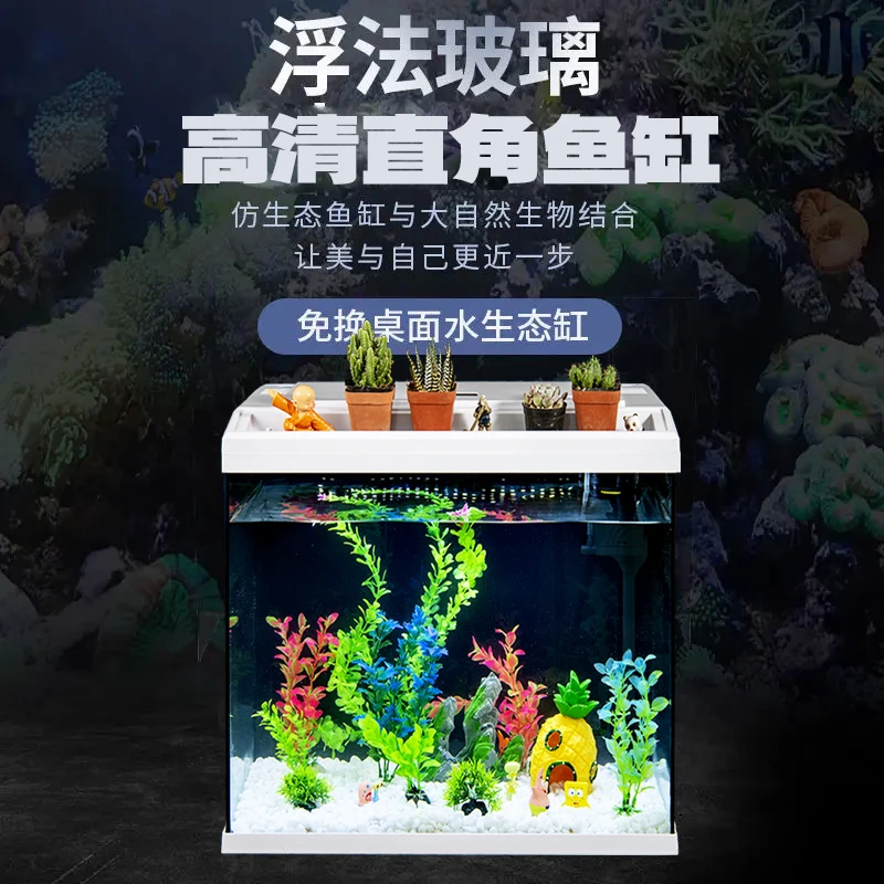260)新款自循环金鱼缸玻璃小型桌面客厅家用免换水过滤生态水族箱