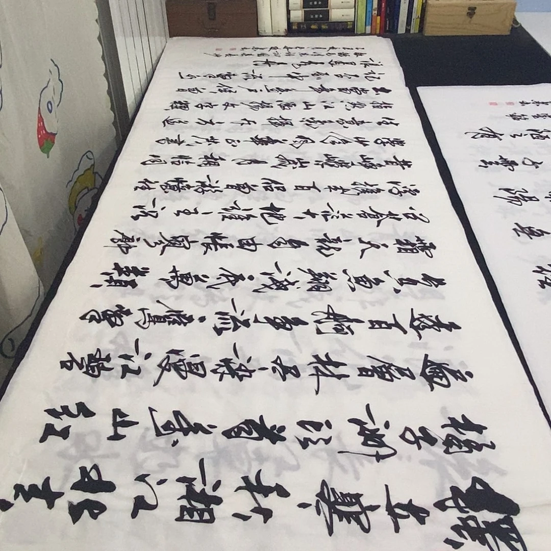 书法老师精品书法