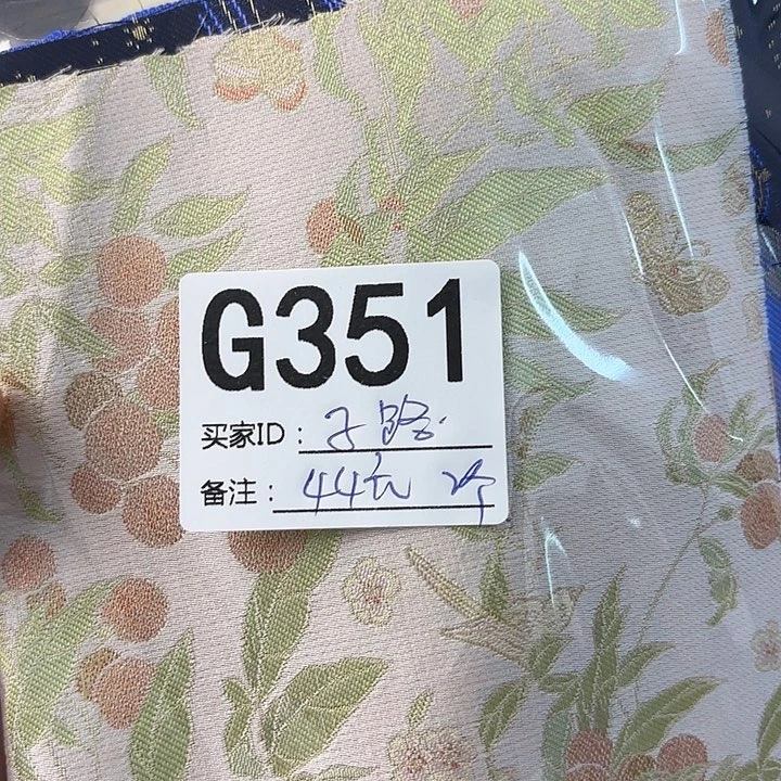 子***路无纺布蚕丝G351,,..
