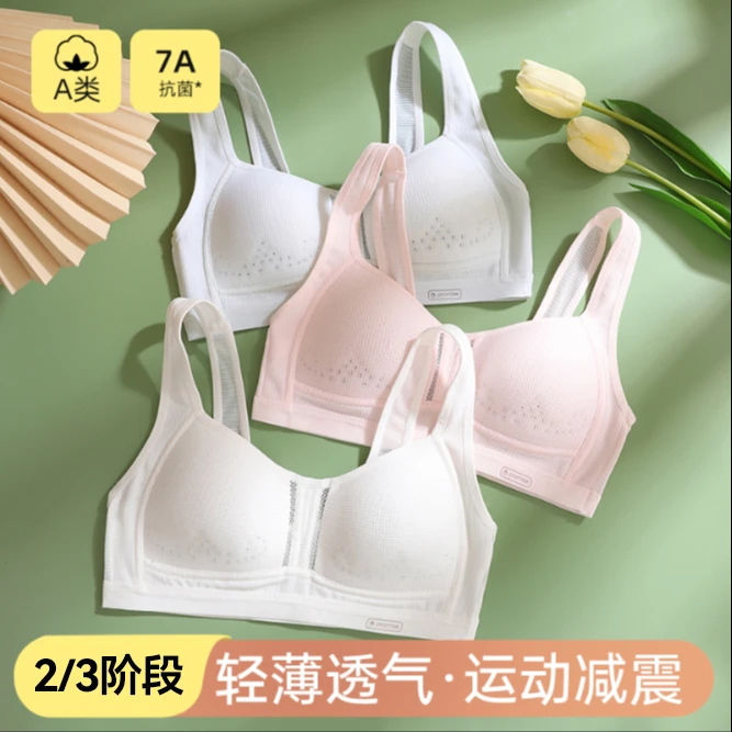 少女文胸发育期运动背心舒适薄款初高中学生内衣透气文胸