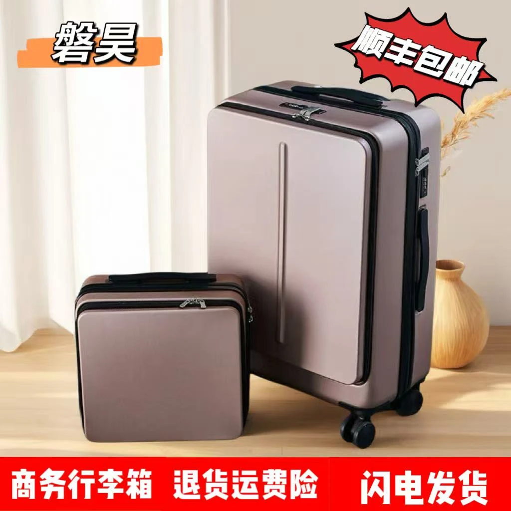 行李箱大容量万向轮子母拉杆箱小型高档密码箱商务登机专用旅行箱